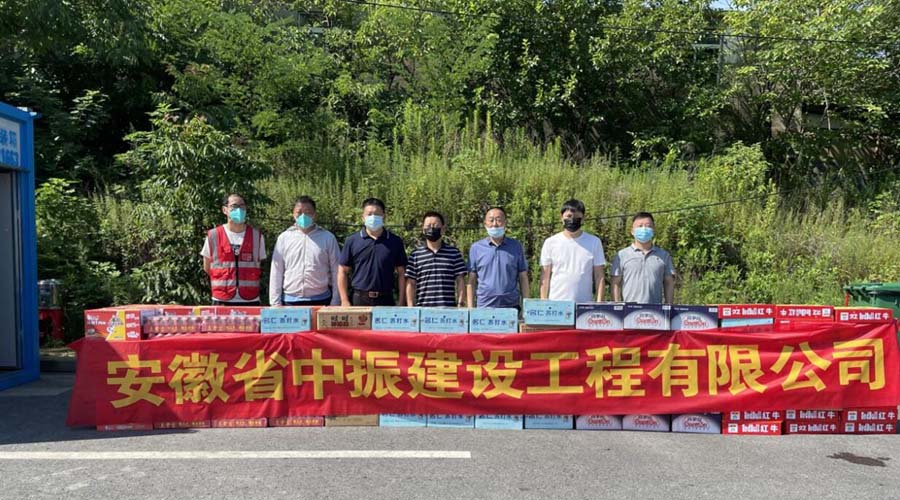 大鸡巴操死,不用花钱免费看炎炎夏日送清凉，情系一线暖人心——安徽中振集团慰问疫情防控一线人员